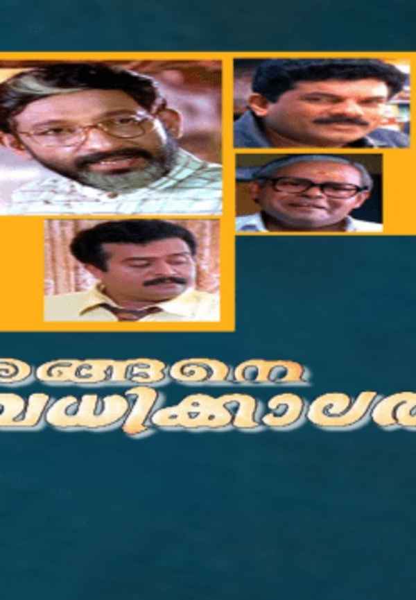Angene Oru Avadhikkalathu Poster 7
