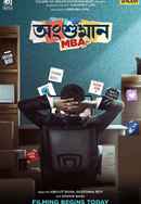 Angshuman MBA Poster 5