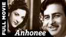 Anhonee Poster 4