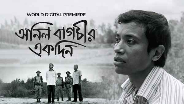 Anil Bagchir Ekdin (অনিল বাগচির একদিন) Poster 4