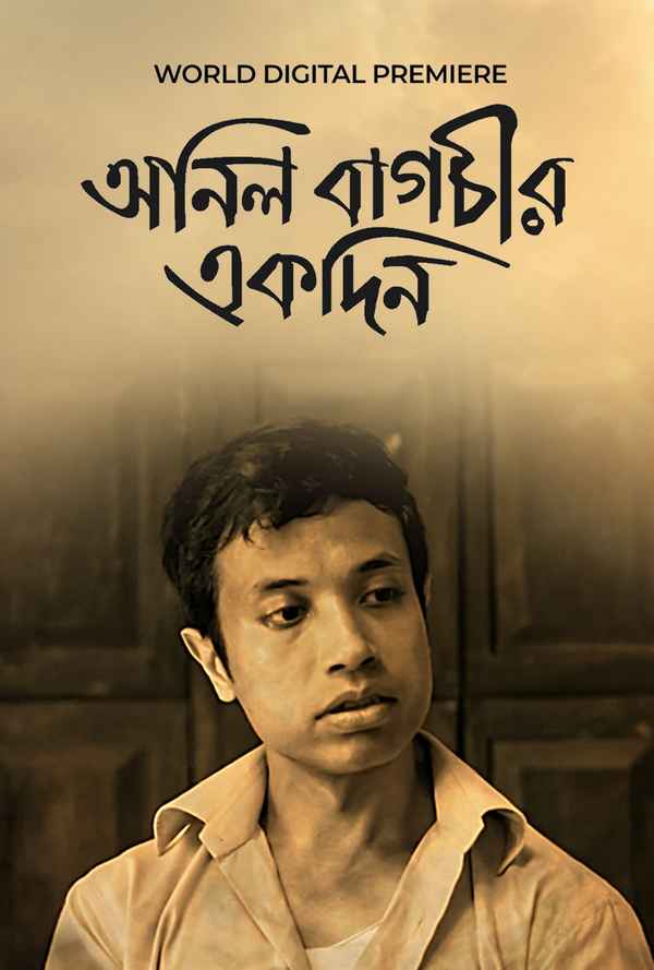 Anil Bagchir Ekdin (অনিল বাগচির একদিন) Poster 6