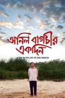 Anil Bagchir Ekdin (অনিল বাগচির একদিন) Poster 7