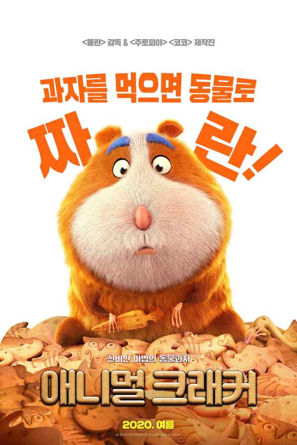 Animal Crackers Poster 4
