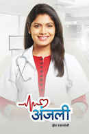 Anjali Poster 7