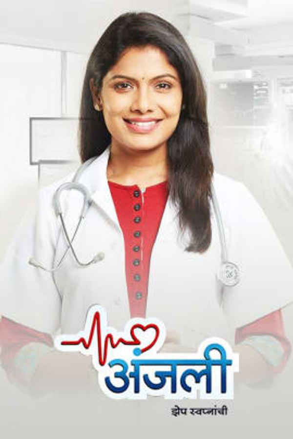 Anjali Poster 7