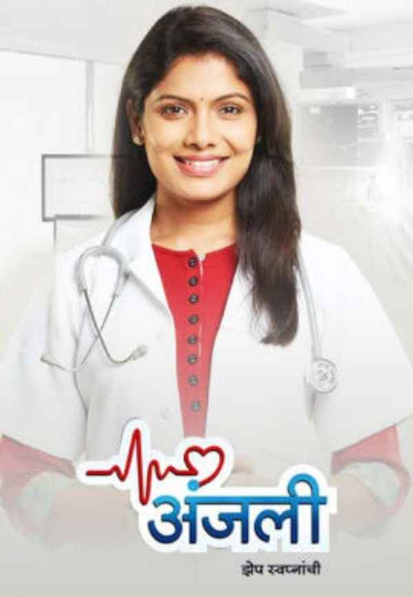 Anjali Poster 6