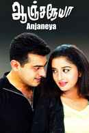 Anjaneya Poster 1