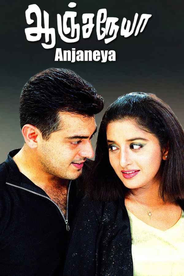Anjaneya Poster 1