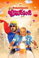 Ankarajyathe Jimmanmar Poster 1