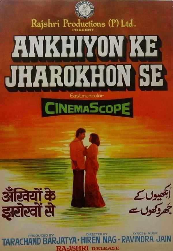 Ankhiyon Ke Jharokhon Se Poster 6