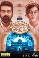 Annabelle Sethupathi Poster 2