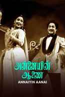 Annaiyin Aanai Poster 6