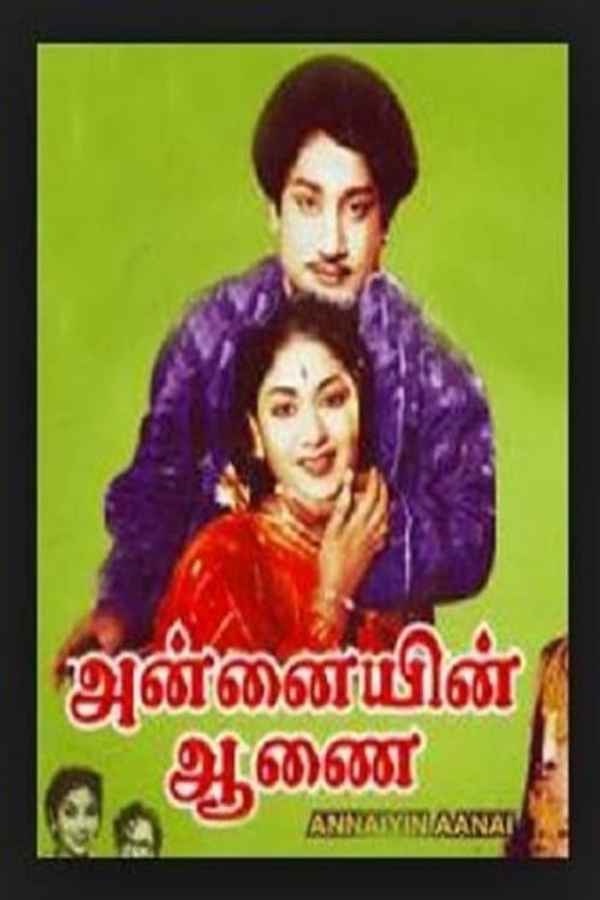 Annaiyin Aanai Poster 2