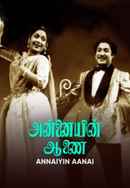 Annaiyin Aanai Poster 4