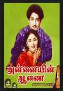 Annaiyin Aanai Poster 5