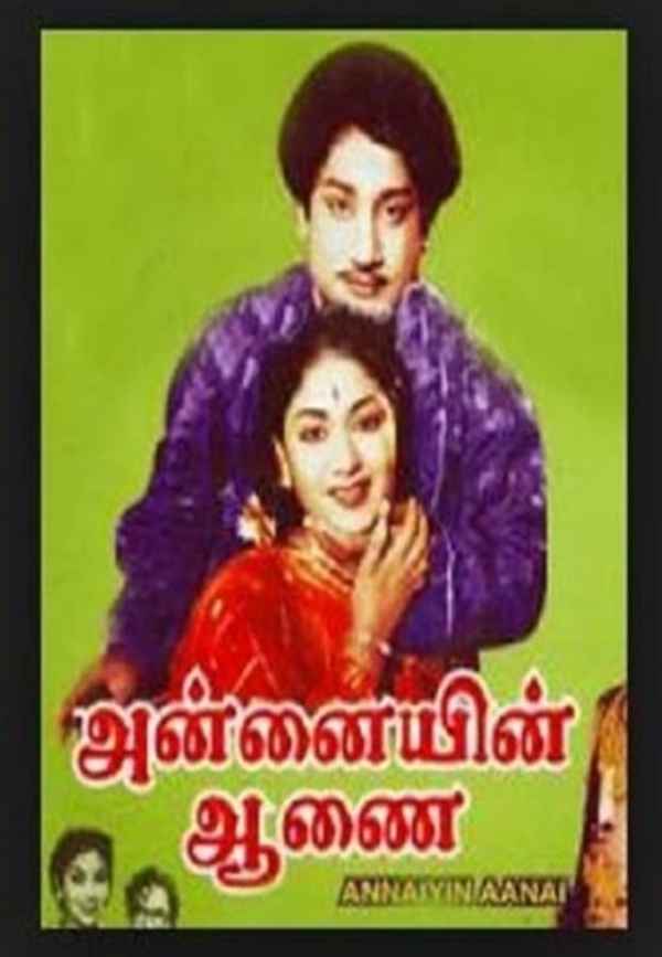 Annaiyin Aanai Poster 5