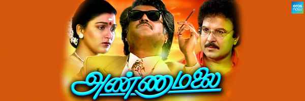 Annamalai Poster 7