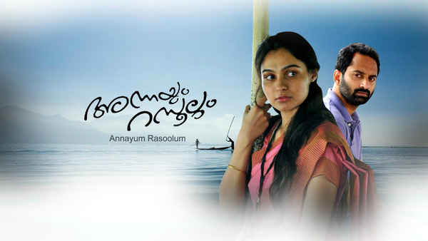 Annayum Rasoolum Poster 4