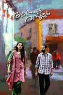 Annayum Rasoolum Poster 7