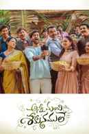 Anni Manchi Sakunamule Poster 6