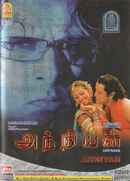 Anniyan Poster 5