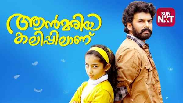 Annmariya Kalippilaanu Poster 4