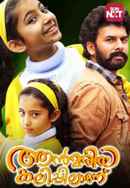 Annmariya Kalippilaanu Poster 6