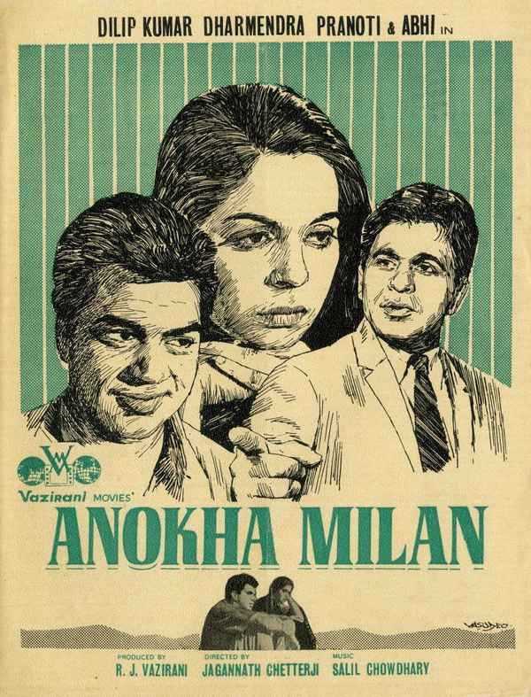 Anokha Milan Poster 7