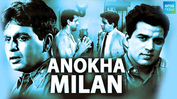 Anokha Milan Poster 5