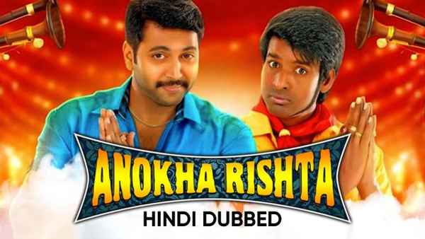 Anokha Rishta Poster 5