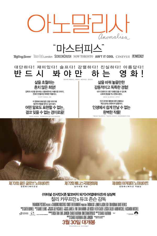 Anomalisa Poster 3
