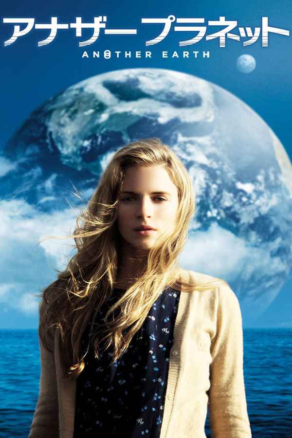 Another Earth Poster 6