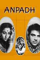 Anpadh Poster 5