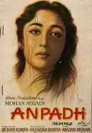 Anpadh Poster 3