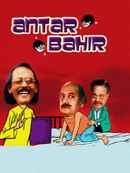 Antar Bahir Poster 4