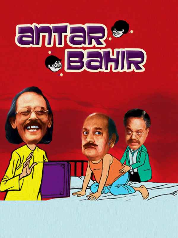 Antar Bahir Poster 4