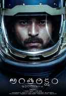 Antariksham 9000KMPH Poster 7