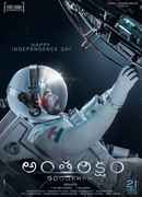 Antariksham 9000KMPH Poster 6