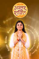 Antarshakti Poster 1