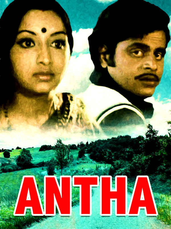 Antha Poster 2