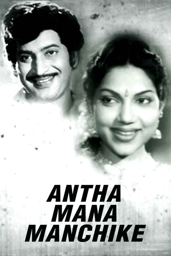 Antha Mana Manchike Poster 1