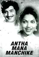 Antha Mana Manchike Poster 6