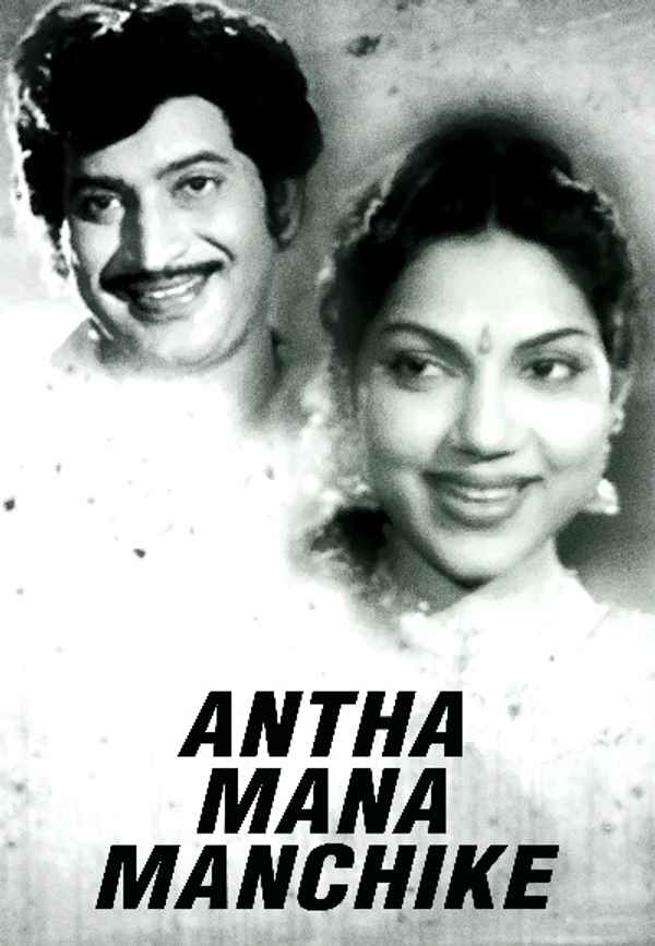 Antha Mana Manchike Poster 6