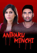Anthaku Minchi Poster 4