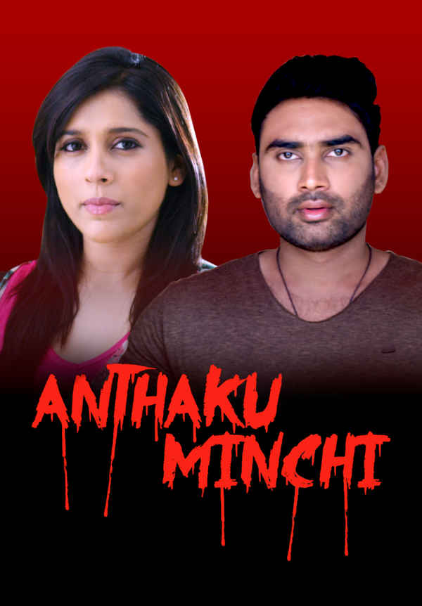 Anthaku Minchi Poster 4