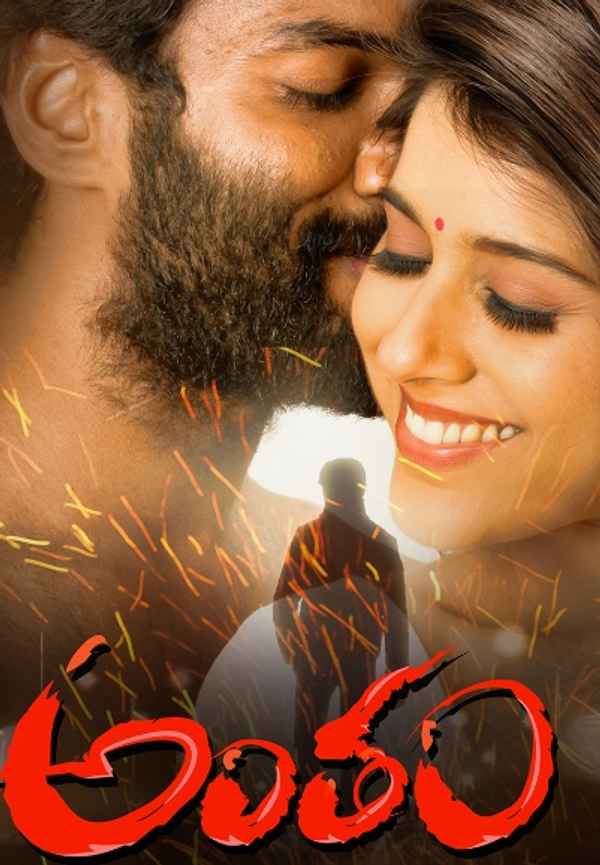 Antham Poster 4