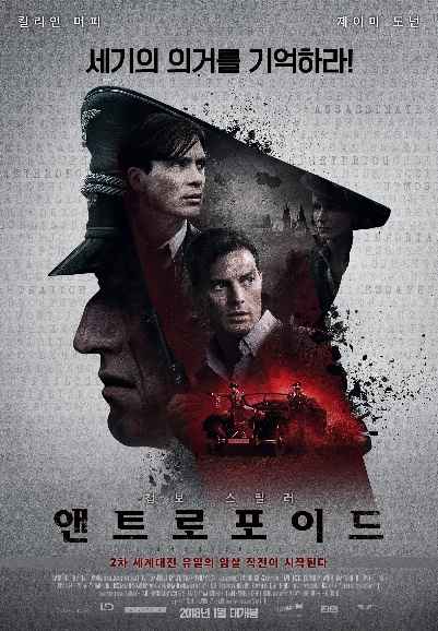 Anthropoid