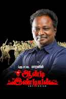 Anti Indian Poster 1