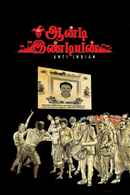 Anti Indian Poster 2