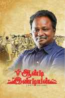 Anti Indian Poster 3